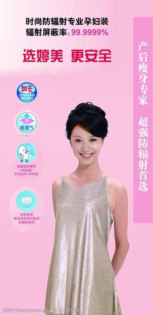 对孕妇辐射最大前六名的电器