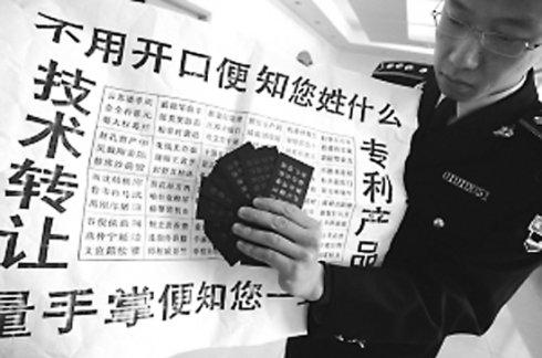 揭密街头巷尾江湖骗术【不用开口就知道你姓啥】
