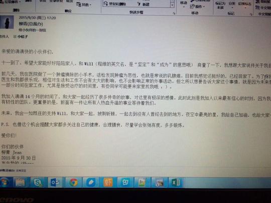 滴滴总裁柳青患癌症,创业路上的拼命女性需要
