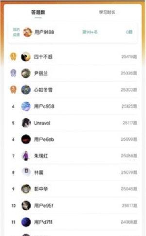 口袋猜成语(3)