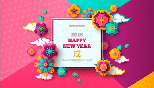 2018元旦节新年剪贴海报素材年会背景板春节狗年福字eps设计素材-淘宝