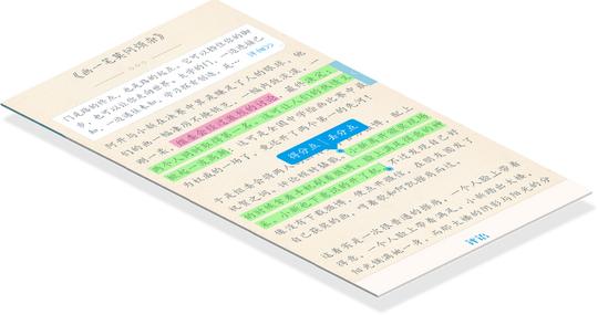 壹笔·素材天下app——中国首款免费考场作文抢分素材