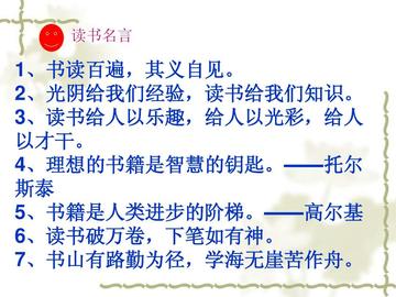 书是钥匙 能开启智慧之门 舒适阶梯 帮助人们登上理想的高峰 组成一组排比句？