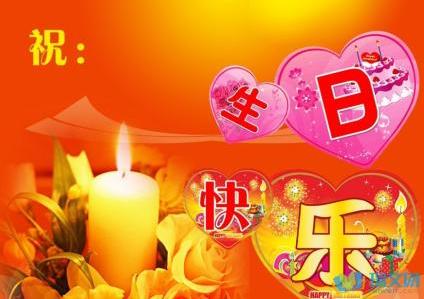 简短的生日祝福语10字领导生日祝福语