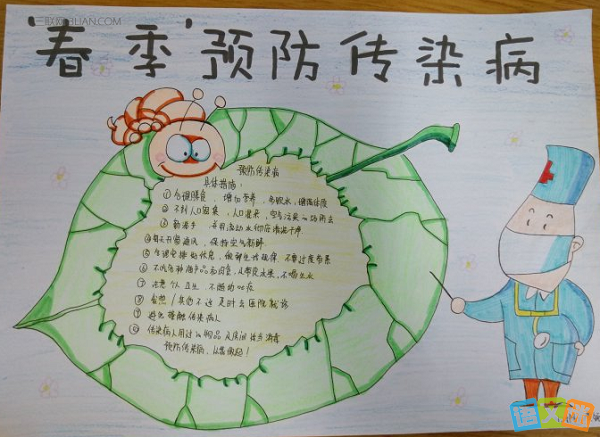 宝宝如何预防春季最易患传染病