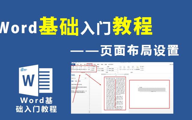 word文本框内部边距怎么设置