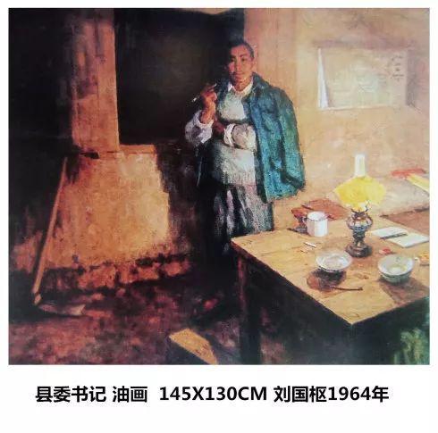 百年丹青，描不尽人世风雨沧桑--记百岁教授刘国枢