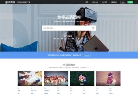 图片素材库网站免费