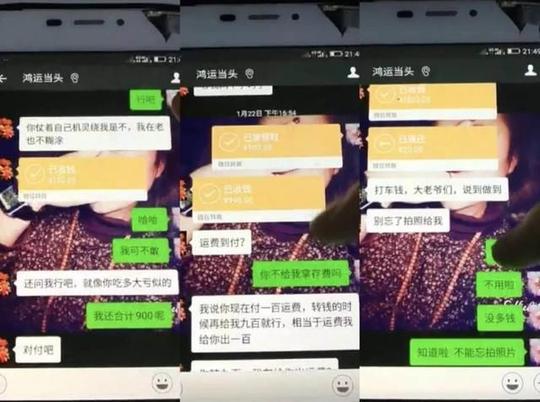 社会正文为供货人(男)和自己用两个微信号与其聊天来来回回小姑娘