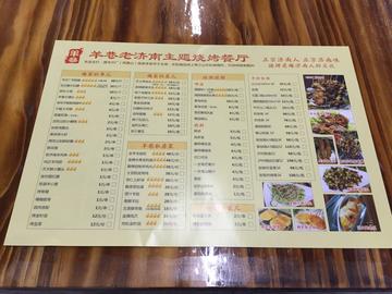 济南哪家烧烤好吃相关长尾关键词有哪些