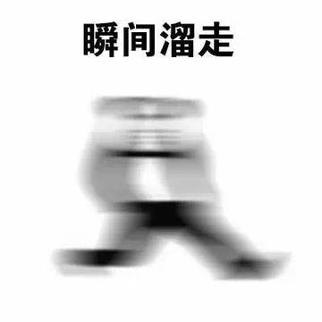 那我走我很丑吗表情包