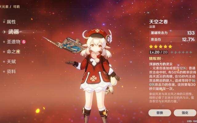 原神20级怎么玩攻略（原神20级怎么获得天云草）