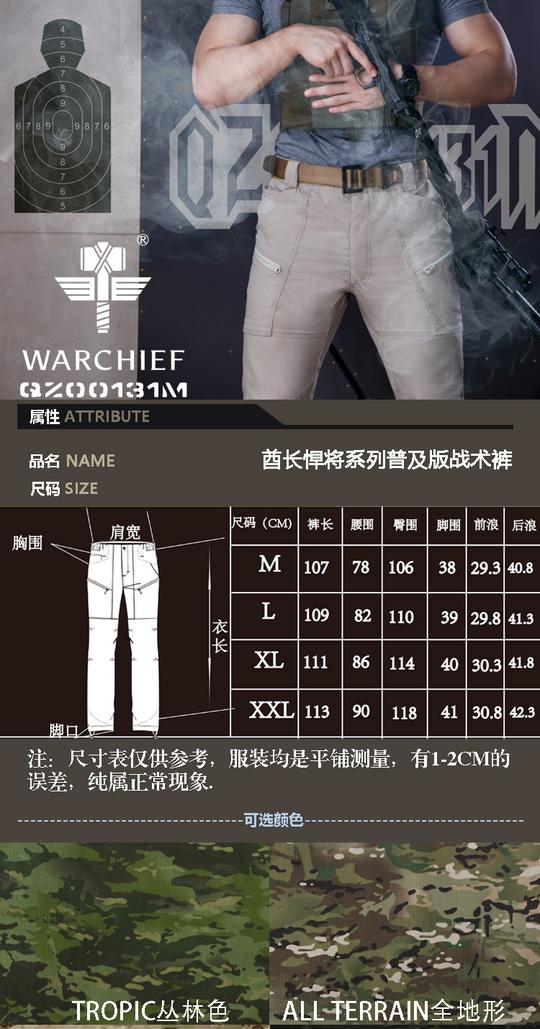 热卖酋长户外工装修身男mc冲锋裤军迷户外裤子魔蝎迷彩战术裤暗夜cp
