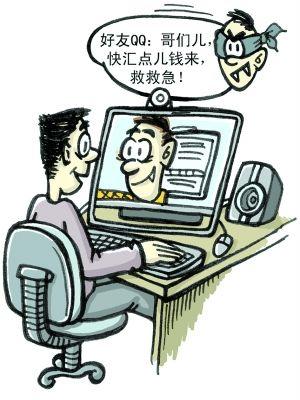 揭秘电信诈骗十骗术猜猜我是谁冒充熟人