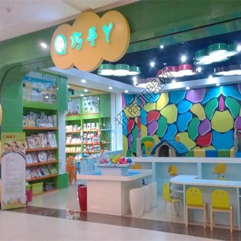 巧手丫儿童乐园门店_佛山市南海俏手丫经贸有