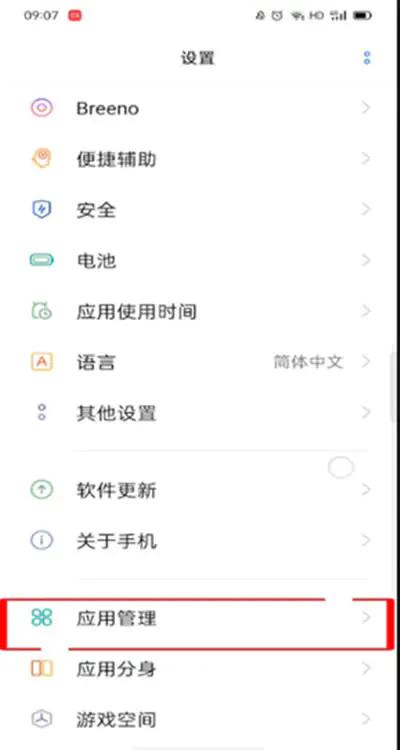 抖音如何打开外置存储权限