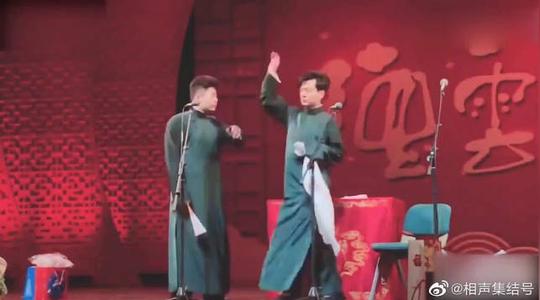 德云社秒怂合集，当演员真难，防队友防观众，哈哈!