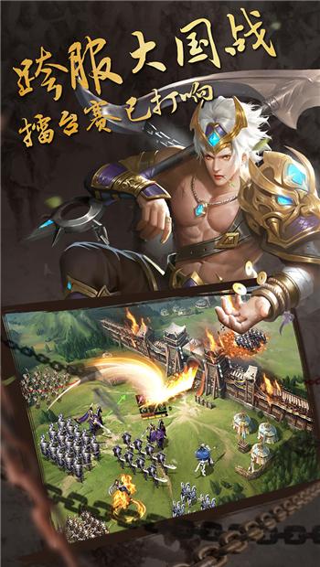 武神崛起手游