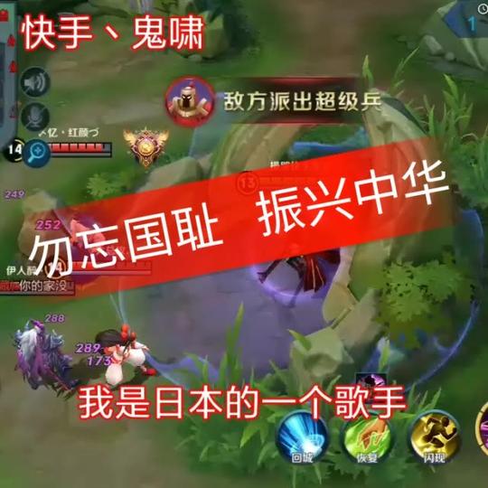 王者荣耀鬼啸【启大大】