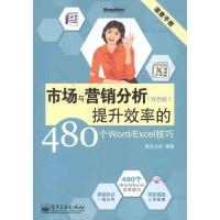 今天与大家分享5个 word 实用技巧，让你的工作效率翻倍