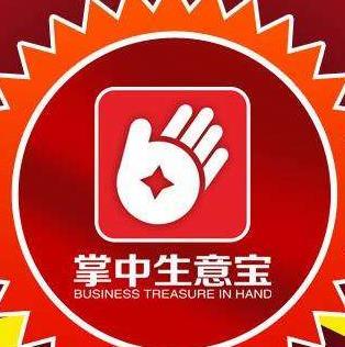 【掌中生意宝】掌中生意宝互联网加盟多少钱