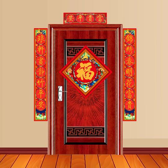 春联保平安客厅老式对联门对元旦挂联福门画新年墙画