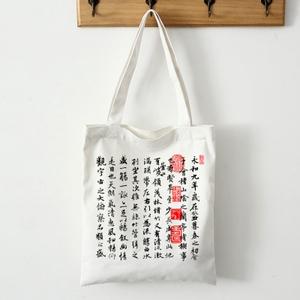 中式故宫纪念品礼品中国风兰亭序书法字画单肩包学生