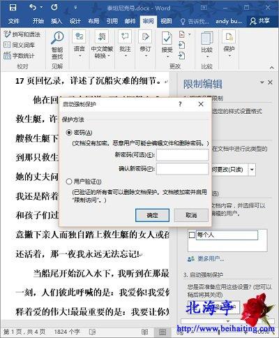 word2010文档中如何编辑文本框