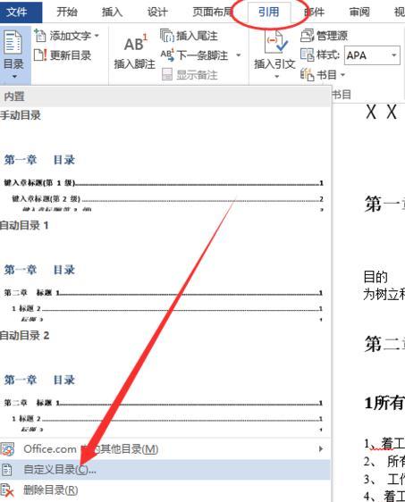 word2013文档的5种视图方式