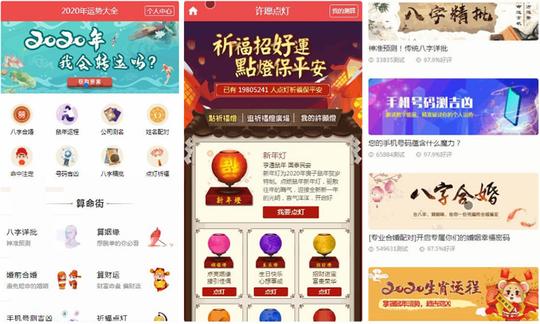 鼠年开运网源码_风水起名+八字算命+算财运+算姻缘+易经周易+占卜开运_源码福源创业网插图1