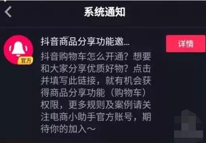 抖音双11,购物车功能,又一个赚钱风口来了