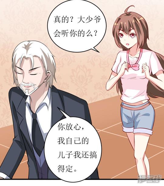 嗜血老公:错嫁新娘休想逃漫画第10话林健终于有救了