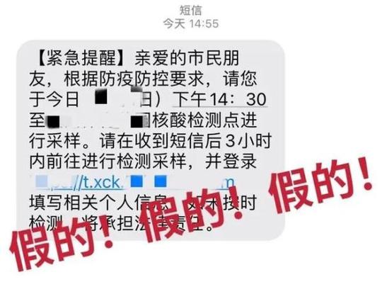 警方提示:国庆假期当心这些骗局