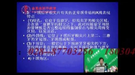 金英杰口腔执业视频
