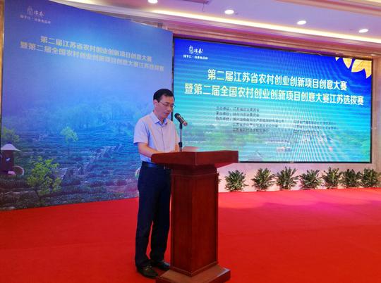朱新华副主任出席第二届全省农村创业创新项目创意大赛