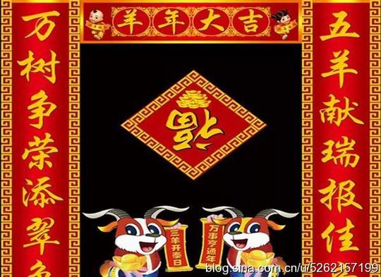 下联:春风送吉羊上联:笙歌辞旧岁下联:羊酒庆新春&lt;/strong&gt;羊年对联大全(12