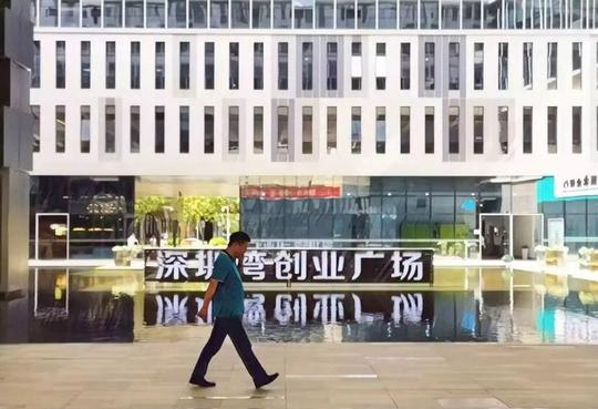 深圳创业广场(南七道摄)