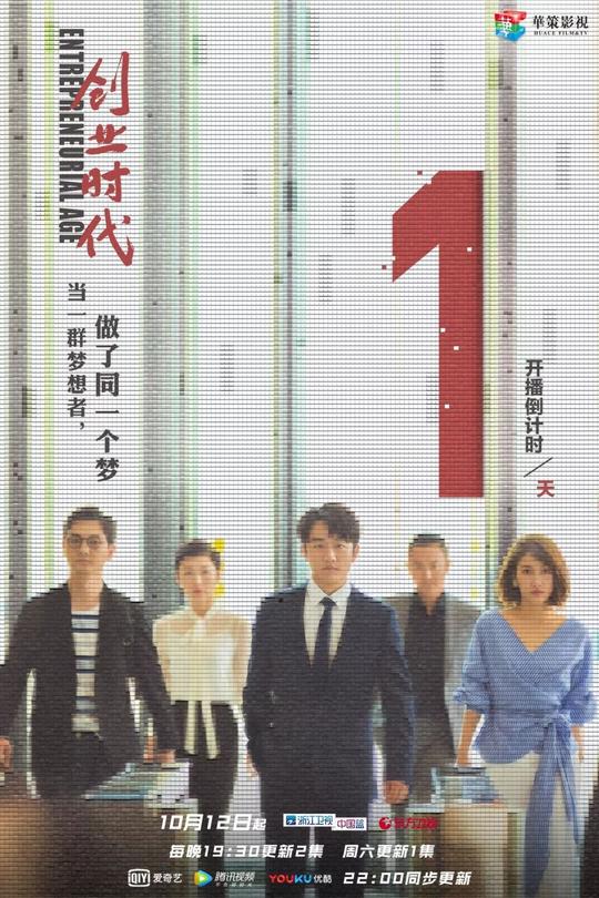 从创业者的角度说《创业时代》的文案句句扎心