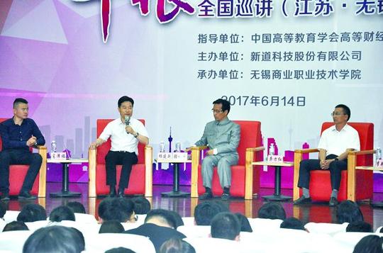 cwu《创业人生》公开课全国巡讲(无锡站)在我校举行