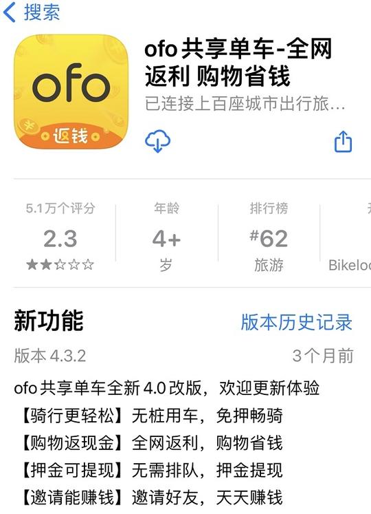 共享单车共享经济_共享单车经济效应_共享单车退费难催生黄牛经济