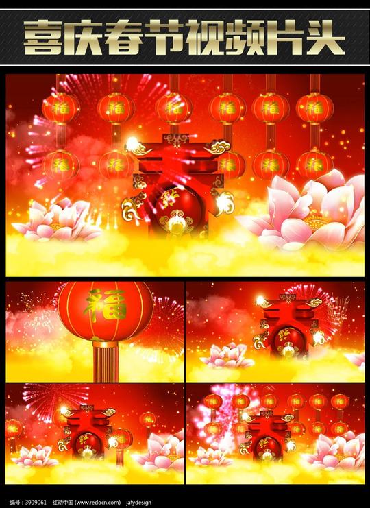 喜庆春节视频素材