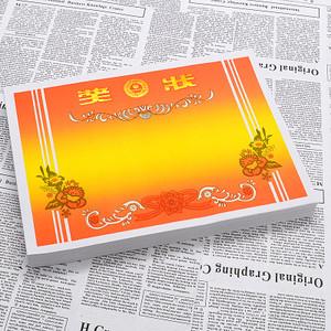 空白奖状加厚铜版纸光滑无字奖励荣誉证书中小学生幼儿园批发a4