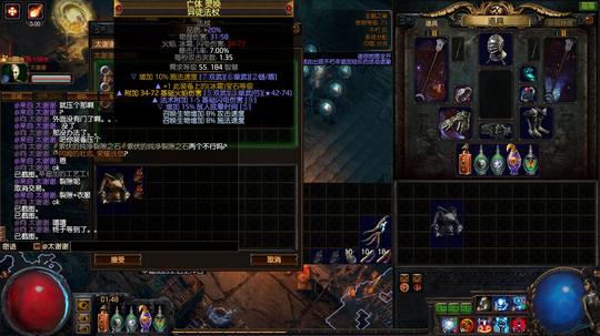 最新骗术展示:白孔/武器28品质-流放之路-爱游戏,爱