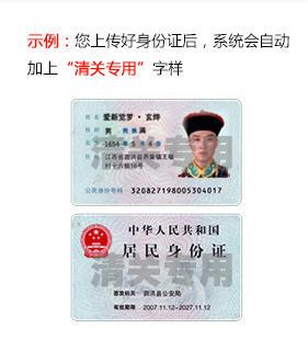 为什么购买跨境要实名