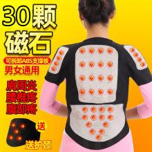 托玛琳自发热护肩衫坎肩加热马甲护腰带护背男女腹部保暖背心标准款30颗磁石加长加大支撑护颈m