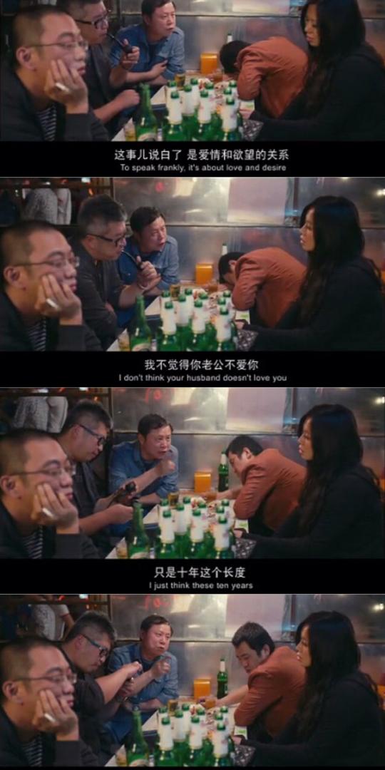 北京爱情故事.