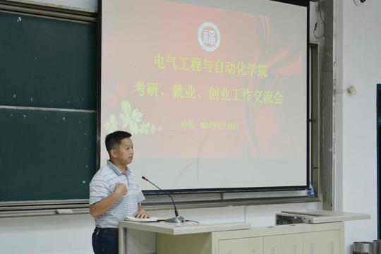 考研&lt;/strong&gt;,就业,创业:听学长学姐传经送宝