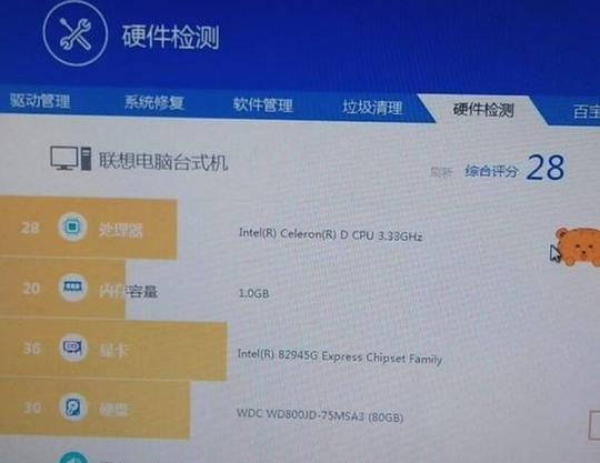 买电脑坑两千过半玩家不知道这四大骗局