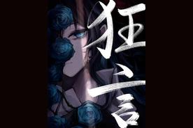 阿修羅ちゃん(Ado)