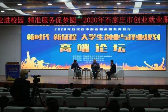 石家庄大学生创业(石家庄大学生创业优惠政策)-第3张图片-开淘电商网